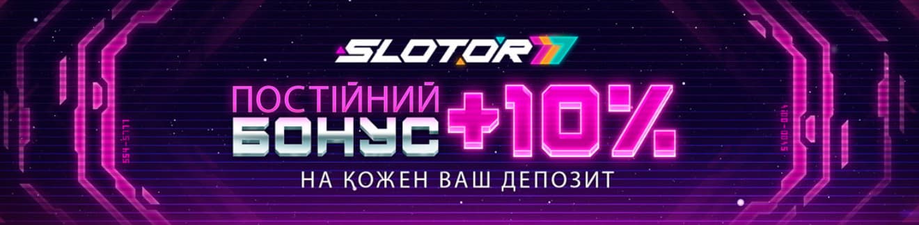 Баннер Slotor 777 — выгодные бонусы и быстрые выплаты.